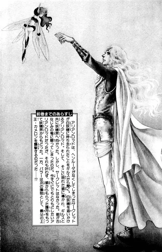 Crystal Dragon Chapter 24 5